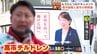 真冬の衆議院選挙「高市チルドレン」「自民党の三銃士」を生んだ舞台裏にカメラが密着　宮本融教授「大きすぎる与党は内輪もめが起きがち」　|　北海道のニュース｜HBC北海道放送
