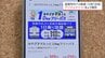 宮崎市内のJRと宮交路線バスが乗り放題「みやざきマルっと1Dayフリーパス」　今年度も発売　|　MRTニュース ｜ ＭＲＴ宮崎放送