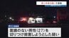 「大阪へ逃亡していた」飲食店の口論から中華包丁で…24歳カンボジア男を逮捕　同郷男性を切り付ける　熊本・八代市　|　熊本のニュース｜RKK NEWS｜RKK熊本放送