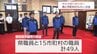 熊本地震の被災地 宇城市の支援へ　宮崎県と県内15市町村の職員49人を派遣　3交代制で避難所の運営支援など　|　MRTニュース ｜ ＭＲＴ宮崎放送