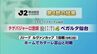 テゲバジャーロ　J2初勝利ならず　|　MRTニュース ｜ ＭＲＴ宮崎放送