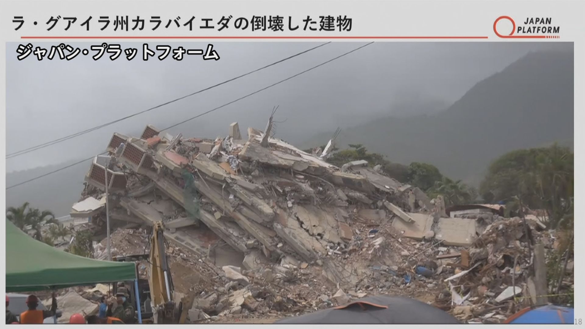 瓦礫の中からご遺体が」ベネズエラ大地震から1か月 死者5390人超に