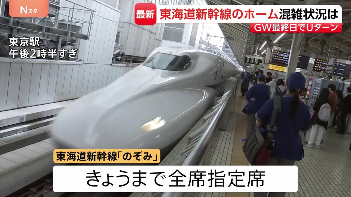 東海道・山陽新幹線博多まで全線開通日の東京駅発一番列車自由席特急券0001番‼️ 新幹線自由席の乗車率160％も Uターンで混雑の東京駅 全席指定席で運行
