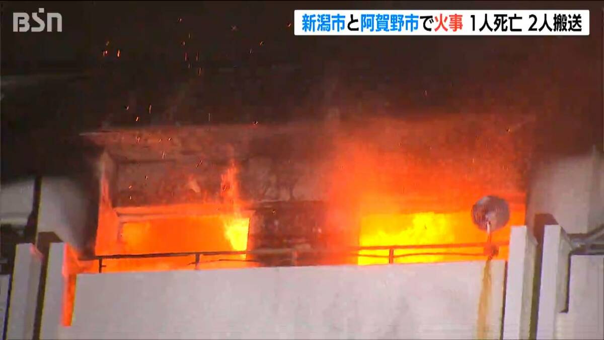 年の瀬に新潟県内で火災相次ぐ 25日は1人が死亡2人が病院搬送 | TBS