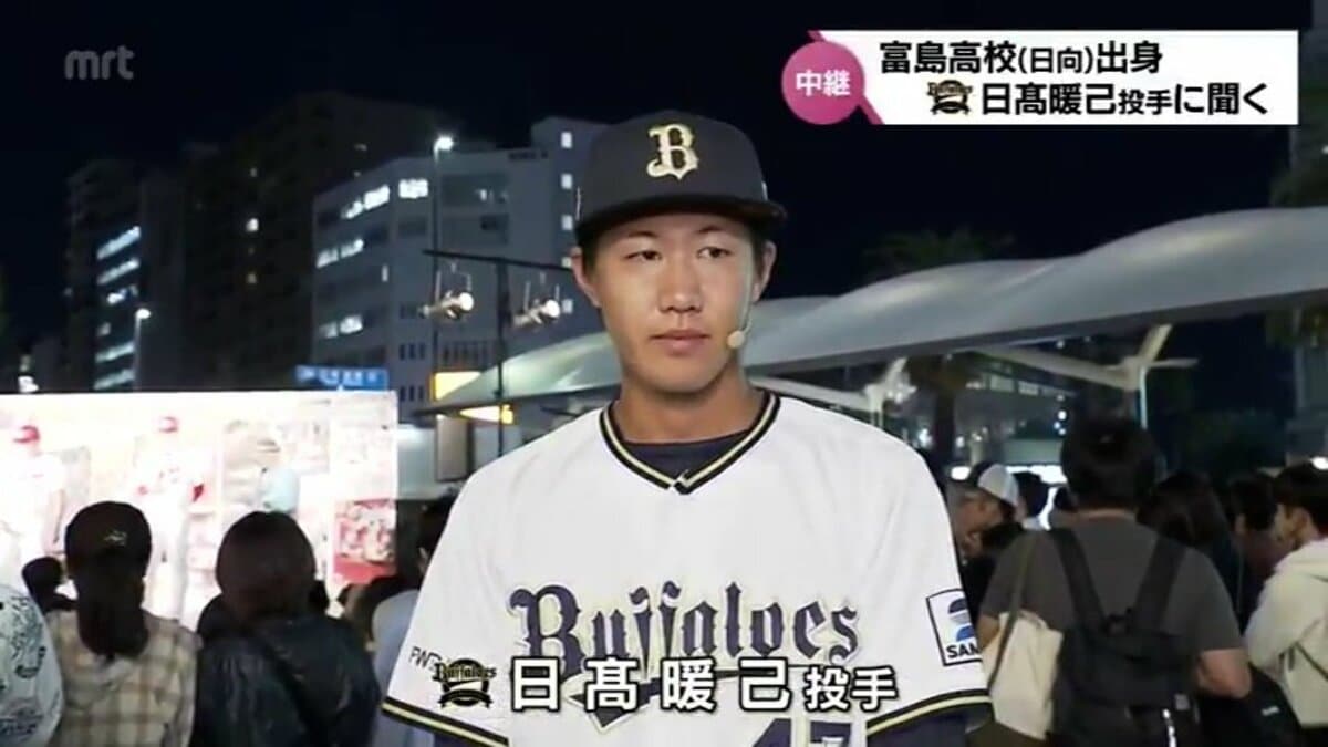 ルーキーイヤーのこの1年は? オリックス・バファローズ 日髙暖己投手