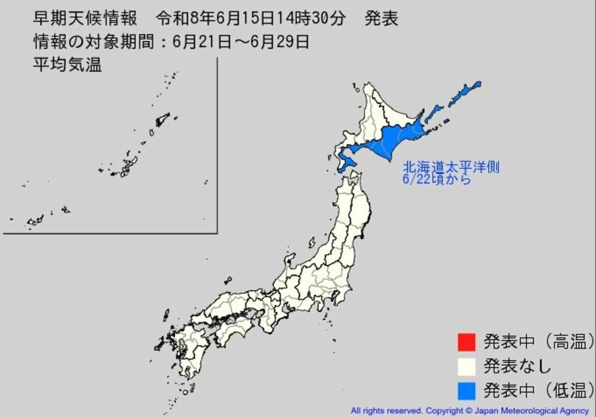 6月22日頃から「この時期としては10年に一度程度しか起きないような著しい低温」に…