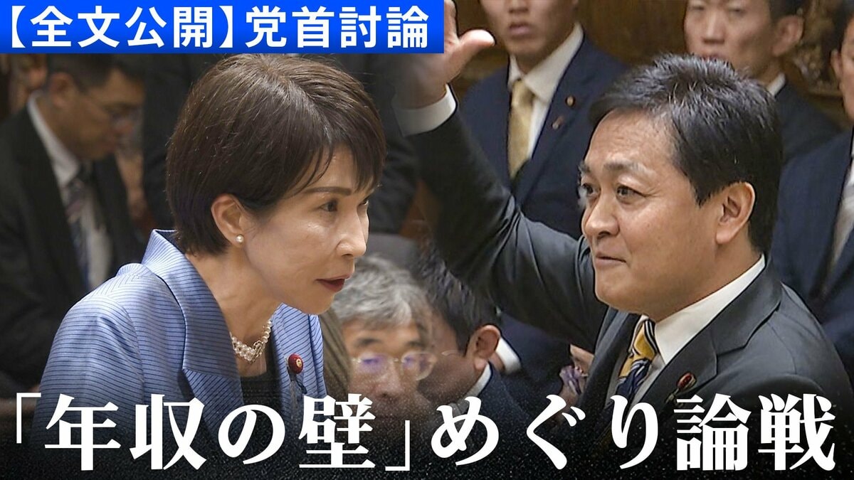 全文公開】国民・玉木雄一郎代表「賃金上昇率も加味して控除額を上げて