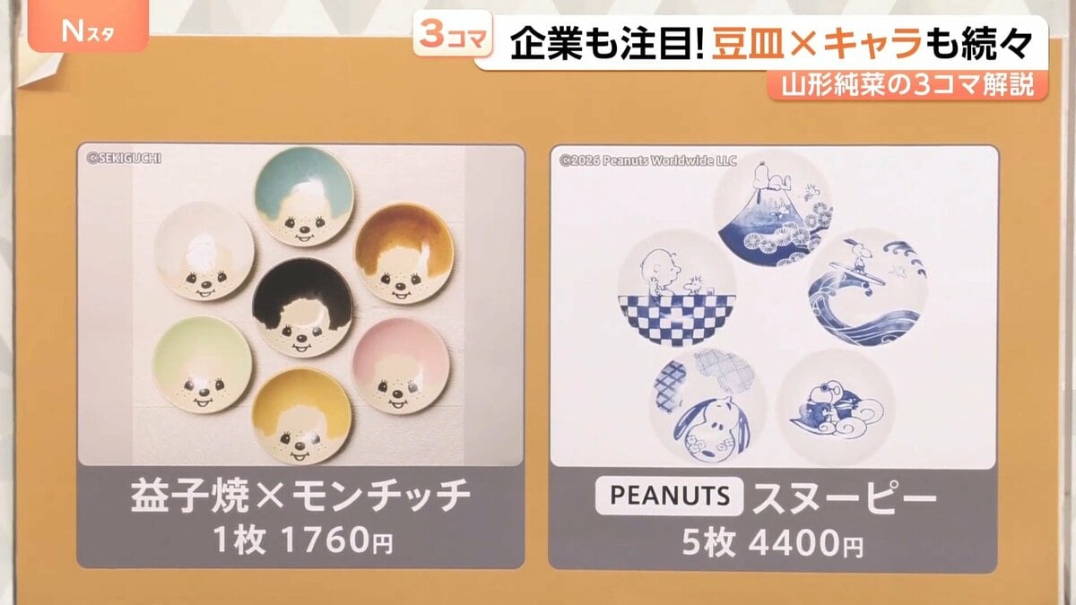 山本はじめ 中皿16cm×16客 豆皿14客 四角形豆皿21客まとめ売り まるで旅館の朝定食? 家でもお店でも…「豆皿」が人気！ 企業も注目！豆
