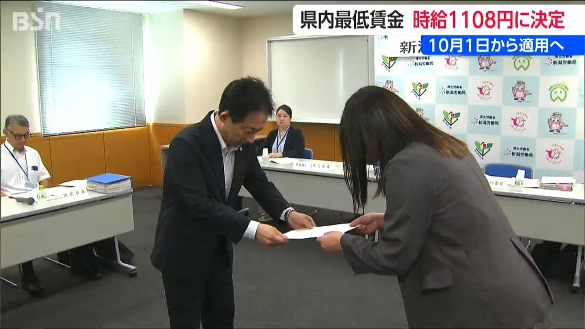 サムネイル_最低賃金 初の1100円超「58円アップの1108円に」10月1日から適用へ　新潟県