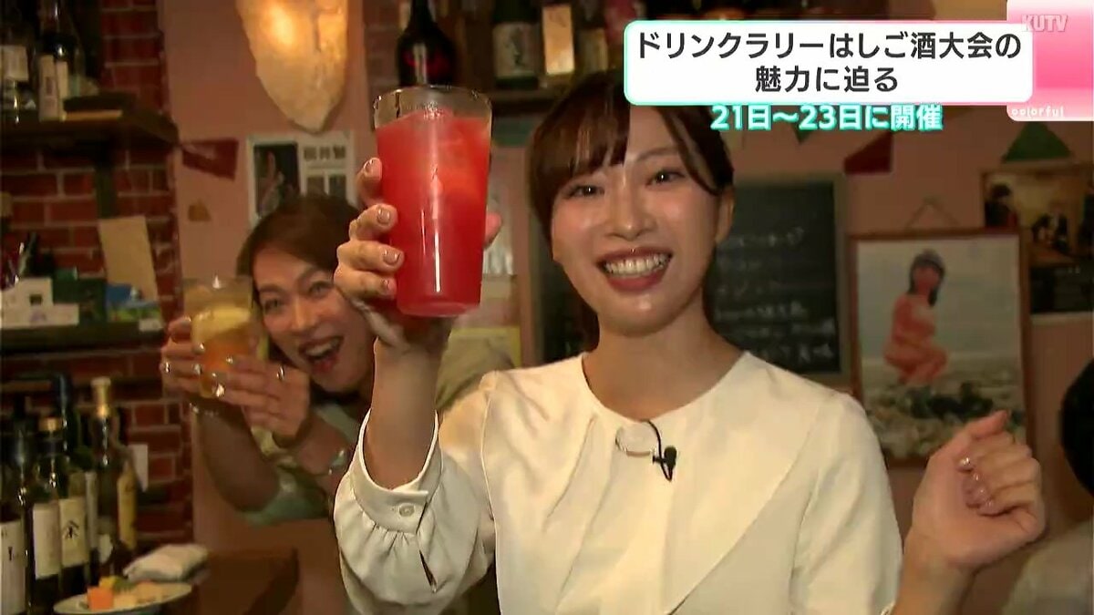「新しいお店、新しい味、新しい人間関係に出会える」飲みながら酒場を回る　ドリンクラリーはしご酒大会の魅力