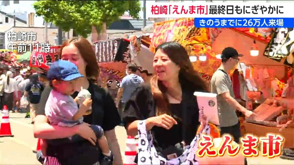サムネイル_初夏の名物縁日『えんま市』最終日にぎわう 串焼き!焼きそば! 2キロの直線道路に400超える露店ずらり 新潟・柏崎市