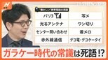 携帯番号「060」追加へ、「バリ3」「写メ」「光るアンテナ」…もはや死語に!?“日本初携帯”誕生45年【Nスタ解説】|TBS NEWS DIG