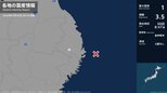 岩手県で最大震度1の地震　岩手県・宮古市|TBS NEWS DIG