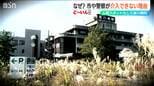 “心霊スポット”化した廃病院で相次ぐ不法侵入などの迷惑行為　行政や警察が介入できない理由は…　新潟・糸魚川市　|　新潟のニュース・天気｜BSN NEWS｜BSN新潟放送