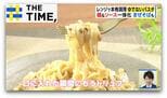 「口に入れた瞬間トリュフ」レンジで本格調理“ゆでないパスタ”【THE TIME,】 |TBS NEWS DIG