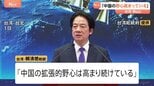 「中国の拡張的野心は高まり続けている」台湾・頼清徳総統は防衛力強化の考え示す「台湾の主権を断固として守る」|TBS NEWS DIG