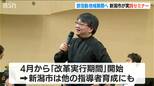 “部活動の地域展開” 4月の本格化を見据え“地域の指導者”育成を加速へ　新潟市が指導実践セミナー初開催　|　新潟のニュース・天気｜BSN NEWS｜BSN新潟放送