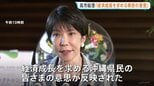 「経済成長求める県民の意思が反映」高市総理が沖縄県知事選受けコメント 政権運営にも“追い風”　玉城氏支援の共産・田村委員長は「大変悔しい」|TBS NEWS DIG