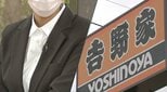「名前がカタカナというだけで…勝手に『外国籍』と判断され悲しかった」 吉野家に説明会参加を断られた学生 胸の内語る|TBS NEWS DIG