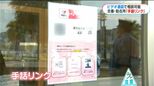 鹿児島県内すべての交番と駐在所で手話リンク開始 「耳の聞こえない方も安心して交番の利用を」|TBS NEWS DIG