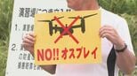 日米共同訓練始まる 離島防衛を想定にオスプレイも投入 市民団体が抗議活動展開 大分|TBS NEWS DIG