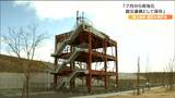 「この町が被災した事実・歴史を伝えていくには必要」防災対策庁舎を震災遺構として保存へ“所有を県から町に移管”宮城・南三陸町　|TBS NEWS DIG