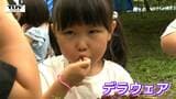南陽市の観光ぶどう園が開園 今年は最高の出来 | 山形のニュース│TUYテレビユー山形