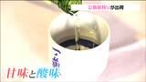 「幸せがいっぱい舞い込んでくるような感じ」春の訪れを祝う日本酒出荷 宮城・大崎市 | 宮城のニュース│tbc NEWS│tbc東北放送