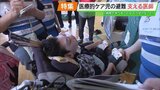 「病院で学べることはちっぽけなこと」災害時、医療的ケア児をどう守るか…自ら訓練参加、支える医師 福島 | 福島のニュース│TUF