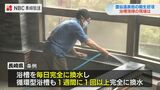 「正直 ビックリ」レジオネラ属菌 繁殖のあきれた衛生管理に 県内の温泉施設では【長崎】 | 長崎のニュース | 天気 | NBC長崎放送