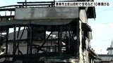 「黒煙が見えて、臭いもする」高知県香美市土佐山田町で住宅など10棟焼ける 男性1人が足にやけど | 高知のニュース・天気|KUTV NEWS | KUTVテレビ高知