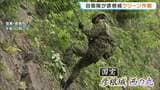 ロープ1本で石垣を下り雑草を剪定…屈強な自衛隊員らによる大掃除 世界遺産目指し『彦根城クリーン作戦』 隊長「大変名誉な任務をいただいた」 滋賀・彦根市|TBS NEWS DIG