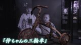“伸ちゃんの三輪車” 展示に託した遺族の思い「核の恐ろしさを知って…」原爆資料館をＧ７首脳が訪問　|　RCC NEWS | 広島ニュース | RCC中国放送