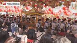 3年ぶり開催の長崎ランタンフェスティバル 速報値で53万人「来年につながる大きな一歩」 | 長崎のニュース | 天気 | NBC長崎放送