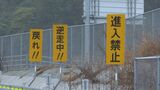 自動車専用道路で逆走事故 途中で気付いてもそのまま…|TBS NEWS DIG