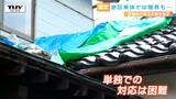 災害時に支え合う　４つの自治会がお互いに応援や協力する協定を結ぶ　高齢化による単独自治体での対応難を受けて（山形）　|　山形のニュース│TUYテレビユー山形