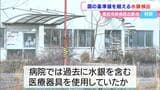 病院跡地から国の基準値を超える水銀を検出　原因不明も、過去に水銀を含む医療器具を使用【香川】　|　岡山・香川のニュース | 天気 | RSK山陽放送