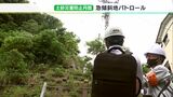ドローンで確認 豪雨災害に備え 急傾斜地をパトロール=静岡・下田市|TBS NEWS DIG