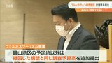 予定地以外は撤回した構想と同じ 別府市がブルーラグーン予算案追加提出 議員「理解できず」 大分 | 大分のニュース|OBS NEWS|大分放送