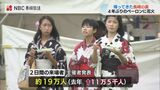 4年ぶりのペーロン選手権・19万人が集まったみなとまつり・1万発の花火…熱く盛り上がった“長崎の夏まつり” | 長崎のニュース | 天気 | NBC長崎放送