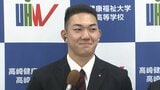 ロッテ1位指名、高校生No.1投手・石垣元気、大目標の170キロ「絶対に投げます」サブロー新監督「即戦力だと思っている」|TBS NEWS DIG