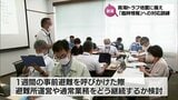 南海トラフ巨大地震に備え 新富町が「臨時情報」発表時の対応訓練 | MRTニュース | MRT宮崎放送
