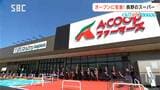 住宅地に出店…その戦略は？【くらピタ！】長野市北部に新たなスーパーがお目見え　プレオープンに密着|TBS NEWS DIG