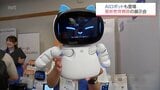 コミュニケーションロボットも 宮崎市で教育現場での最新機器を集めたイベント 教育DXで教師の負担軽減と学習環境の充実を | MRTニュース | MRT宮崎放送