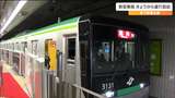「座席はケヤキ並木をイメージ」仙台市地下鉄南北線の「新型車両3000系」が運行開始|TBS NEWS DIG