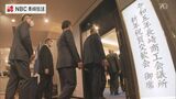 今年の長崎経済の見通しは?長崎商工会議所 新年祝賀交歓会 | 長崎のニュース | 天気 | NBC長崎放送