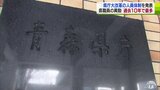 「いまの県民の暮らしに向き合う」『県庁大改革』実現のための青森県職員の定例人事異動が内示　県庁の人事異動　『異動者数』1977人と過去10年で最多　『女性管理職の割合』も7.3%と過去10年で最高に　|　青森のニュース│ATV NEWS│青森テレビ