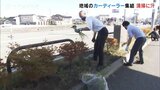 国道沿いのカーディーラー従業員が集結! 企業の垣根を越えて清掃活動…始業前のクリーン大作戦 富山 | 富山のニュース|天気・防災|チューリップテレビ