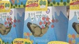 煮貝やモモのお菓子 山梨土産ナンバーワンを決めるイベント エントリー商品が公開 | 山梨のニュース | UTYテレビ山梨