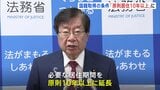 【速報】外国人の日本国籍取得「帰化」の要件を4月から厳格化 必要な居住期間を「5年以上」から「原則10年以上」に 法務省|TBS NEWS DIG